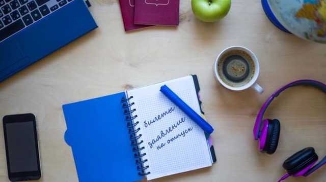 3 правила: о чем забывают украинцы, когда оформляют отпуска