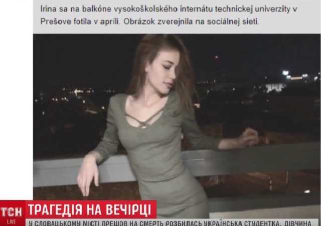 Гибель украинской студентки в Словакии: появились новые подробности