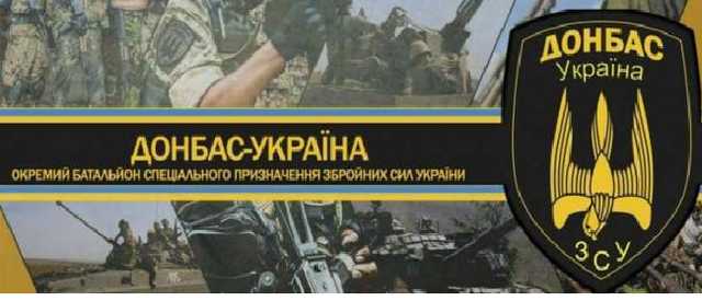 Алкоголь, бійки, зґвалтування: Генерал СБУ звинуватив батальйон "Донбас" у злочинній діяльності. - Добровольці обурені