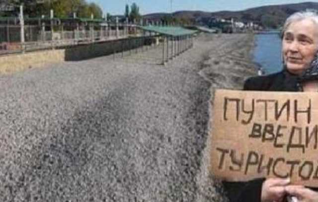 Россияне хотят в оккупированный Крым, но будут сидеть дома