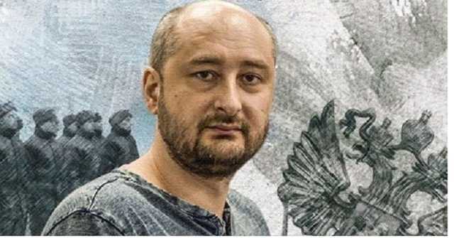 Бабченко объяснил, почему его не оказалось в расстрельном "списке 47"
