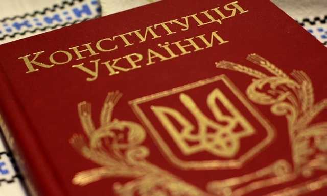 Ко Дню Конституции украинцам добавили выходных