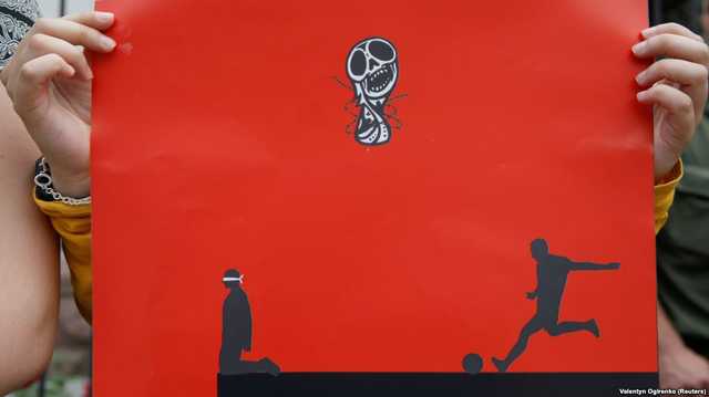 В России наказали футбольного болельщика из Украины