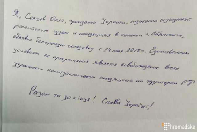 У Сенцова на 39-й день голодування проблеми з нирками і серцем – Денісова