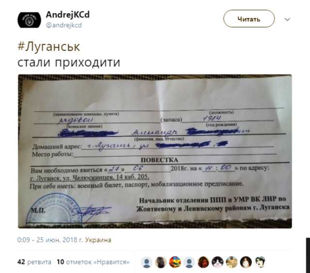 «От судьбы не уйдешь»: жителям ОРЛО присылают повестки в военкомат