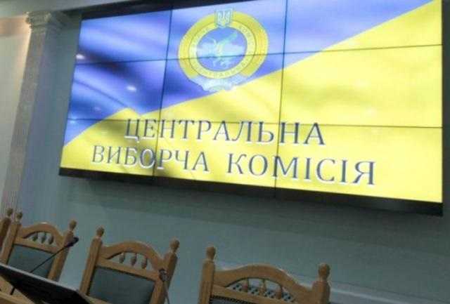 У четвер Рада планує взятися за призначення нових членів ЦВК