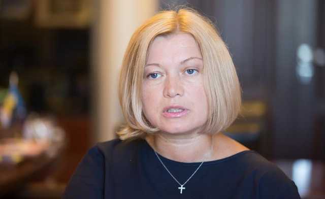 Геращенко рассказала, как ей звонили российские пранкеры