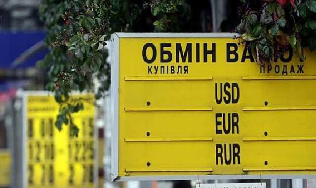 В Украине подскочил курс евро: подробности