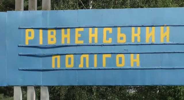 Военный прокурор назвал две версии причин трагедии на Ровенском полигоне