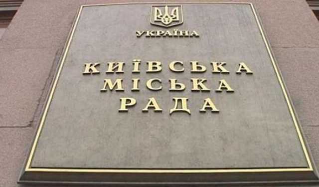 В Киевсовете произошла массовая потасовка: момент попал на видео