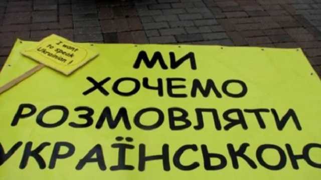Сколько украинцев считают, что украинский язык должен быть единственным государственным