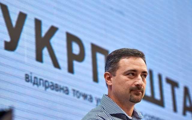 Глава Укрпочты Смилянский написал заявление об отставке