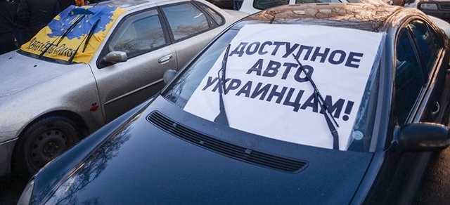 Рада приняла законопроекты о растаможке авто на "евробляхах". Подробности