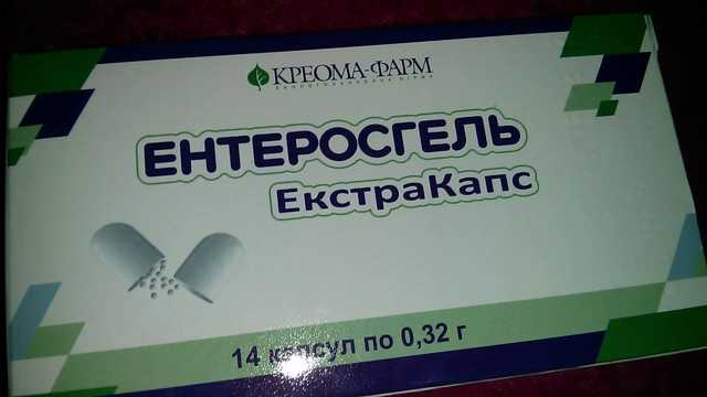 В Украине запретили серию популярного лекарства от отравлений и вывода токсинов