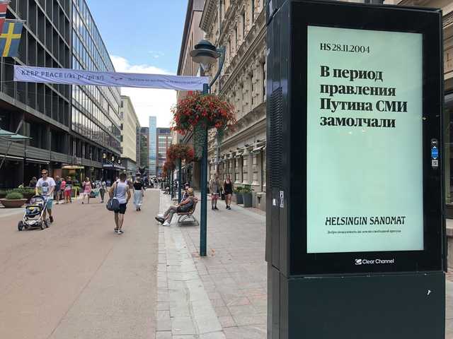 В Хельсинки Трампа и Путина встретили неудобными посланиями