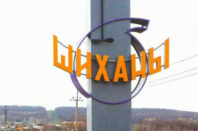 Путин ликвидировал секретный объект в Шиханах, на котором могли создать «Новичок»