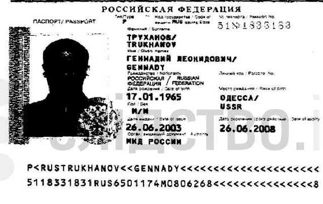 Досудове слідство щодо Труханова завершено НАБУ