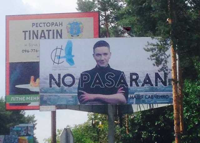 "Надя, ба-бах?" Савченко на въезде в Киев высмеяли в сети