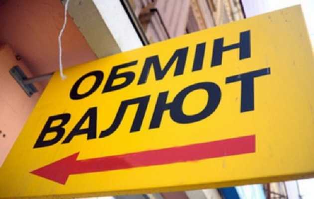 Нацбанк обнаружил 39 нелегальных обменников