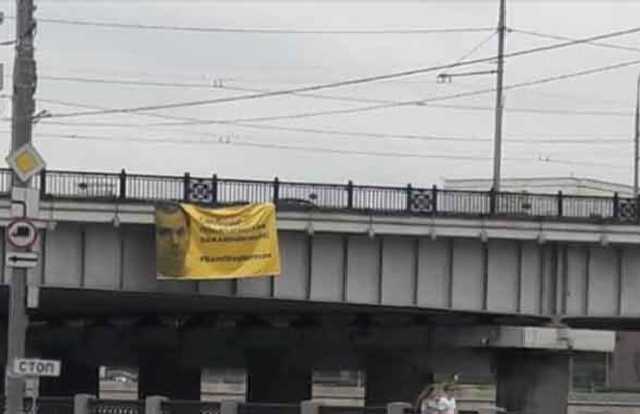 У здания правительства в центре Москвы вывесили баннер в поддержку Сенцова
