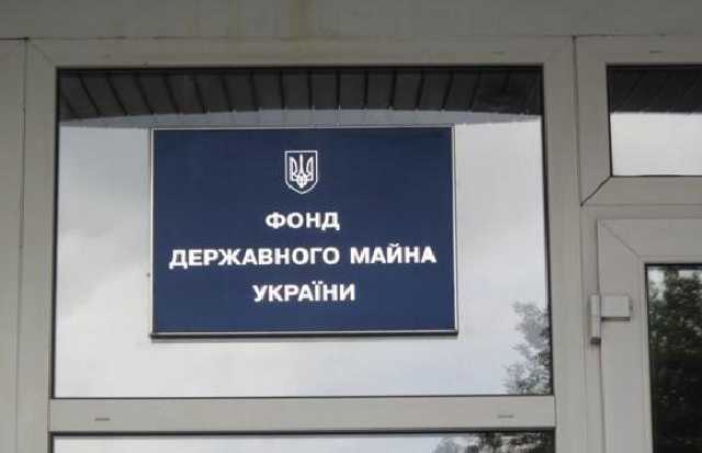 Новая коррупционная схема в Фонде госимущества