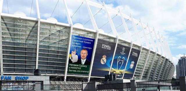 Фаны разместили Суркиса с рулоном туалетной бумаги на НСК «Олимпийском»