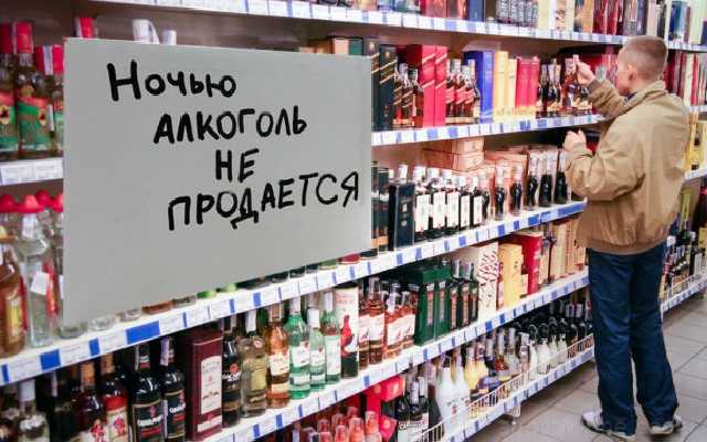 Скоро “затариться” алкоголем в Киеве опять можно будет только днем