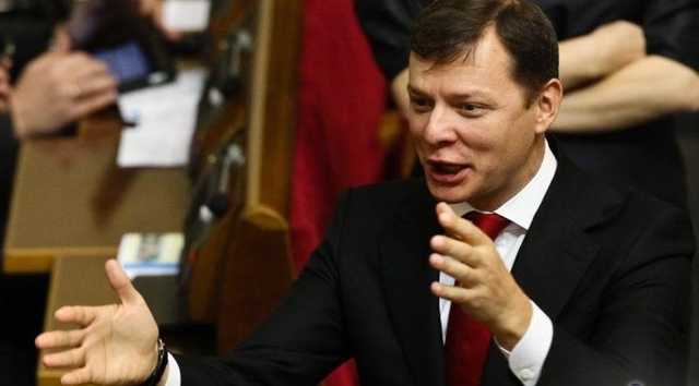 Ляшко записал срочное обращение к Гройсману