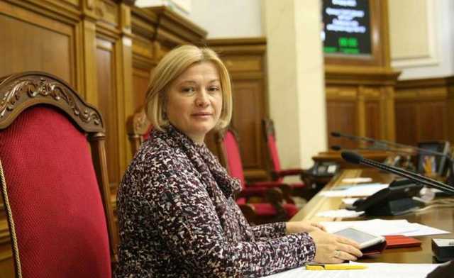 Геращенко направила Парубию заявление о снятии с нее депутатской неприкосновенности