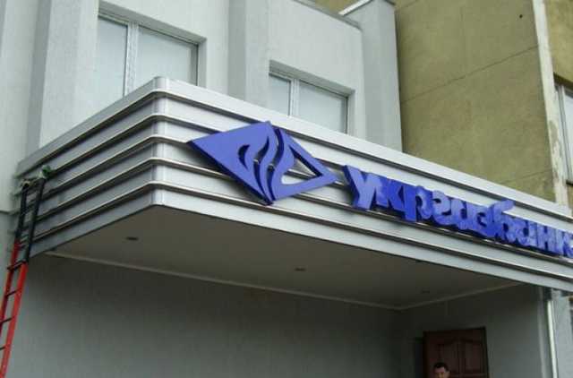 «Укргазбанк» могут продать уже к концу 2019 года