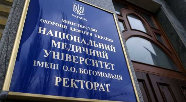В Киеве неизвестные заблокировали ректорат медуниверситета имени Богомольца