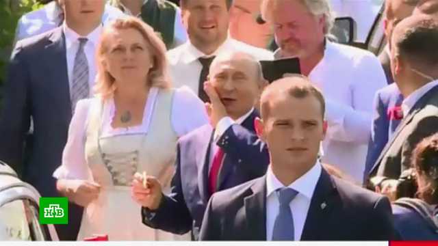 Появились видео с Путиным со свадьбы в Австрии