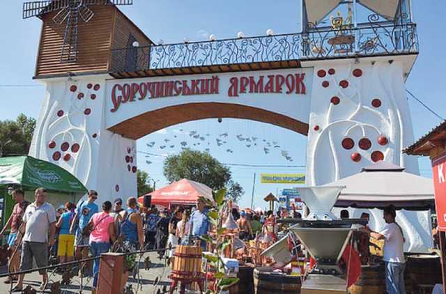 На Полтавщине стартует Сорочинская ярмарка: чем удивят посетителей в этом году