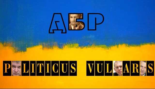 Сергей Лямец: “Аваков знал, что Труба – личный человек Пашинского”