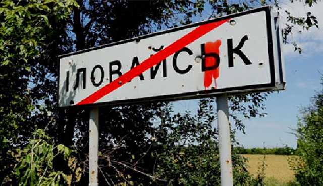 "А что? Застрелиться теперь?" Российский офицер об Иловайске