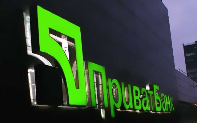 Максимальный размер выплат членам набсовета “Приватбанка” повысили до 8,67 млн гривен