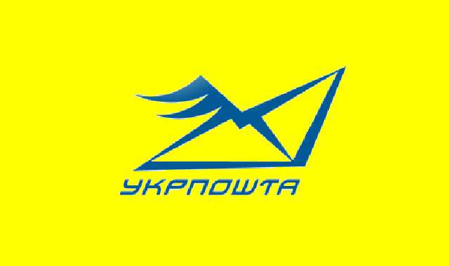 "Укрпочта" повысит тарифы: на сколько подорожает пересылка писем и посылок