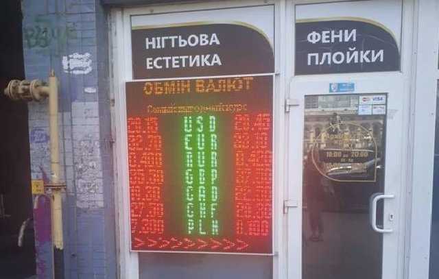 В Киеве курс доллара в подскочил за день на 65 копеек