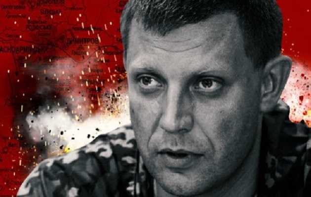 Убийство Захарченко: опять все спишут на Украину