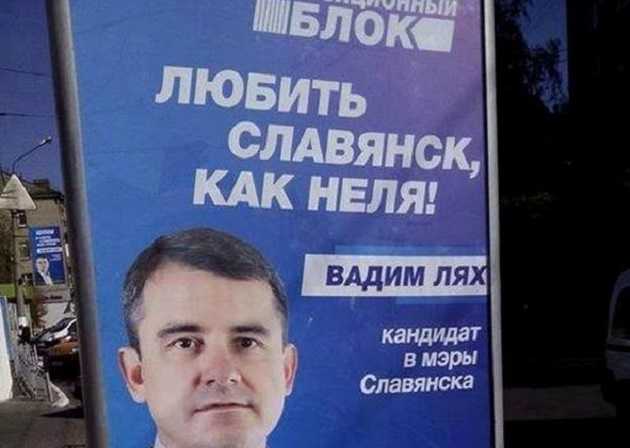 Как мэр Славянска, пособник сепаратистов, избежал наказания