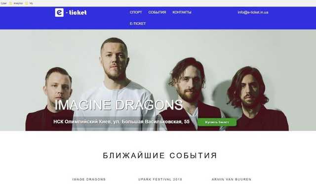 Полиция установила мошенников, которые продавали поддельные билеты на Imagine Dragons