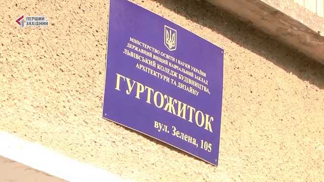 Во Львове студента выгнали из общежития — рассказал СМИ о жутких условиях проживания