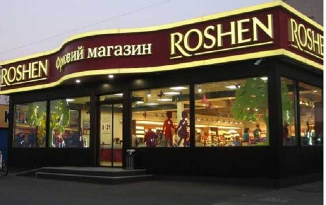  Roshen      