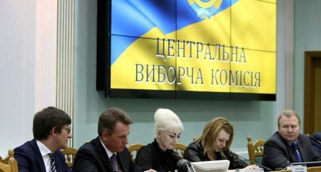 Рада уволила старый состав ЦИК