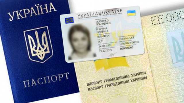 Украинцы испытывают массу проблем с банками из-за id-карт