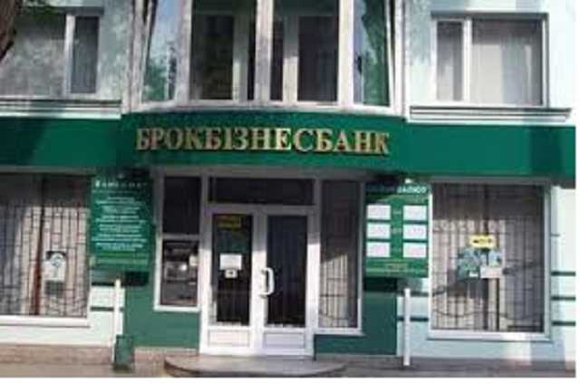 Верховний суд відмовив у стягненні збитків вкладнику, який втратив $3 млн у «Брокбізнесбанку»