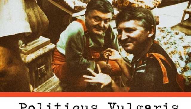 Сергей Лямец: “Ринат Леонидович вскинул руку и вскрикнул: “Вільна каса!”