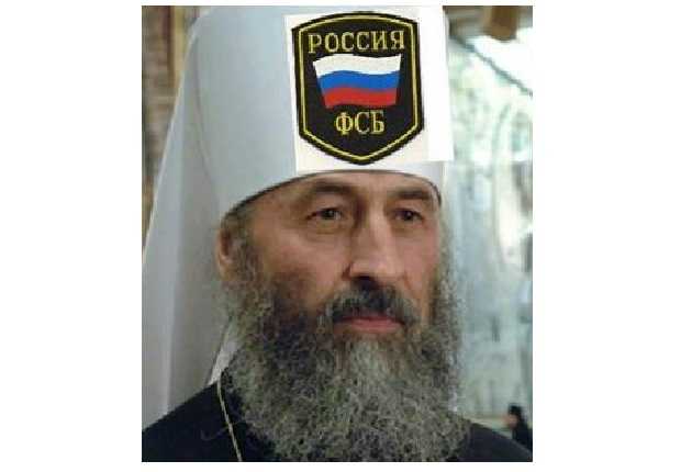 ФСБ-шна «УПЦ МП» висунула зухвалу вимогу Вселенському патріархату