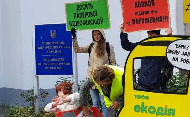 Активісти вимагали від Авакова увімкнути фото- та відеофіксацію на дорогах