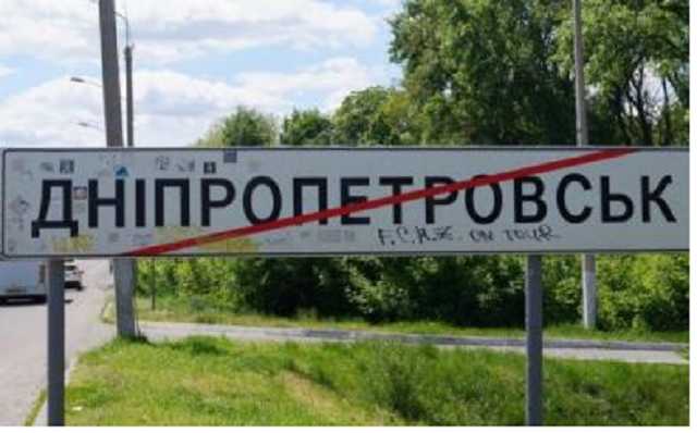 На Дніпропетровщині запустили голосування щодо нової назви області